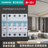西门子空开断路器总开线路保护器1P/1P+N/2P/4P总闸 商品缩略图0