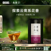 小罐茶园 彩标系列滇红茶 升级版 105g 【现货】 商品缩略图0