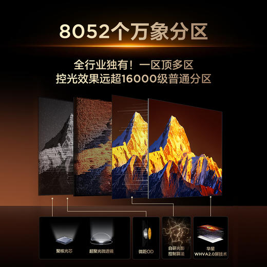 TCL电视 98Q10M Pro 98英寸 SQD-Mini LED 100%全局高色域 超级蝶翼华曜屏 万象分区 绚彩XDR 8500nits 商品图2