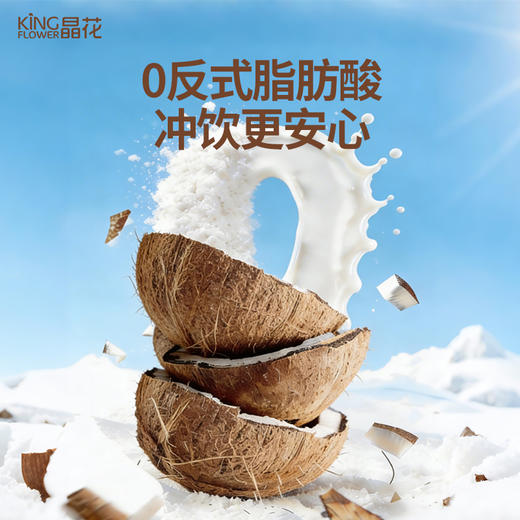 【晶花】椰奶粉（品牌直发） 商品图4
