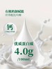 悦鲜活有机4.0鲜牛奶8x260mL  山姆会员店商品非商品原因不支持退款 商品缩略图2