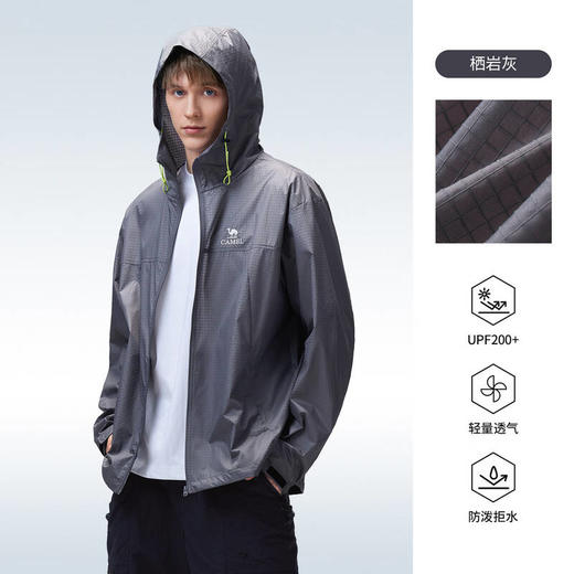 骆驼（CAMEL）男款梭织标准长防晒衣A16BATR172 商品图0