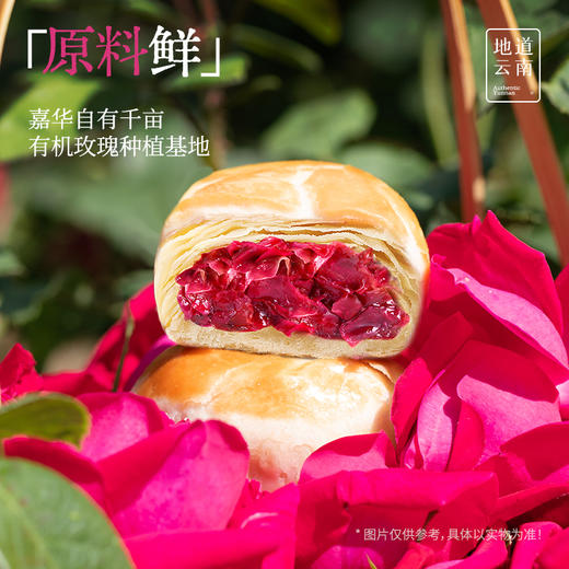 头水花玫瑰品鉴装 商品图2