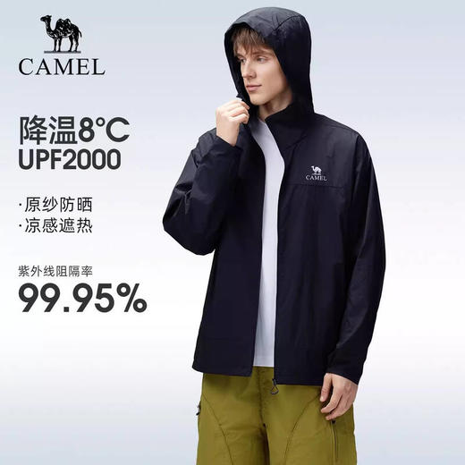 骆驼（CAMEL）男款梭织标准长防晒衣A16BATG009 商品图2