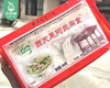 莆田喜宴缘西天尾阿兰扁食/1盒（450g）生产日期：26年3月 商品缩略图5