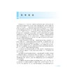 大学物理实验/倪杰,曹小华,周艳微,胡晓倩 著/浙江大学出版社 商品缩略图1