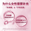 【华熙当康】美丽肌因角豆甘草饮 30ml*10支/盒 商品缩略图2