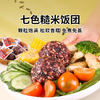 【七色糙米饭团】精选七种粗粮黄金搭档科学配比 独立包装 携带方便配料干净 商品缩略图0
