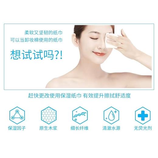 【店庆提前购】哈瑞咪多样屋 慕逸适日本进口 润净物语系列特柔保湿 盒装纸巾220抽/盒 活动价：35.9元 商品图5
