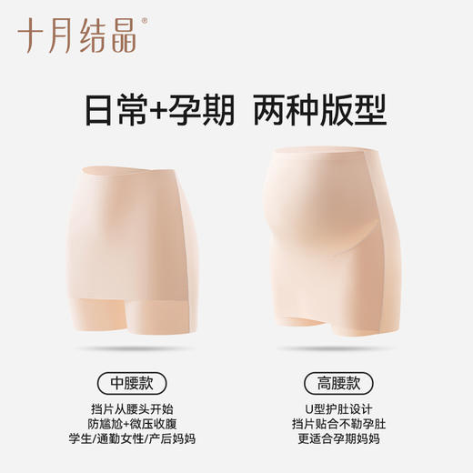 孕妇3合1安全裤防走光透气无痕隐形夏薄款 商品图6