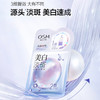 欧诗漫珍白因紧致小白盒面膜-纪念日百货门店同款171346313 商品缩略图0