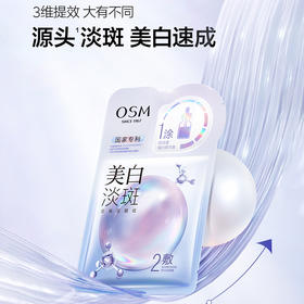 欧诗漫珍白因紧致小白盒面膜-纪念日百货门店同款171346313