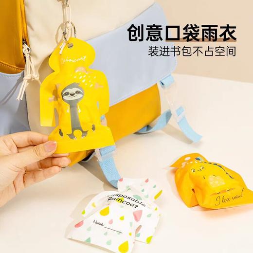 【加厚耐用！小巧便捷】一次性雨衣成人儿童男女加厚时尚雨披旅行便携式口袋雨披卡片雨衣。xb 商品图1