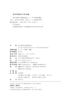 医疗器械产业创新发展 王一中 胡佳敏 编著 北京大学出版社 商品缩略图2