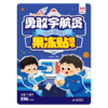 幼儿早教认知启蒙果冻贴纸书-勇敢宇航员 商品缩略图0