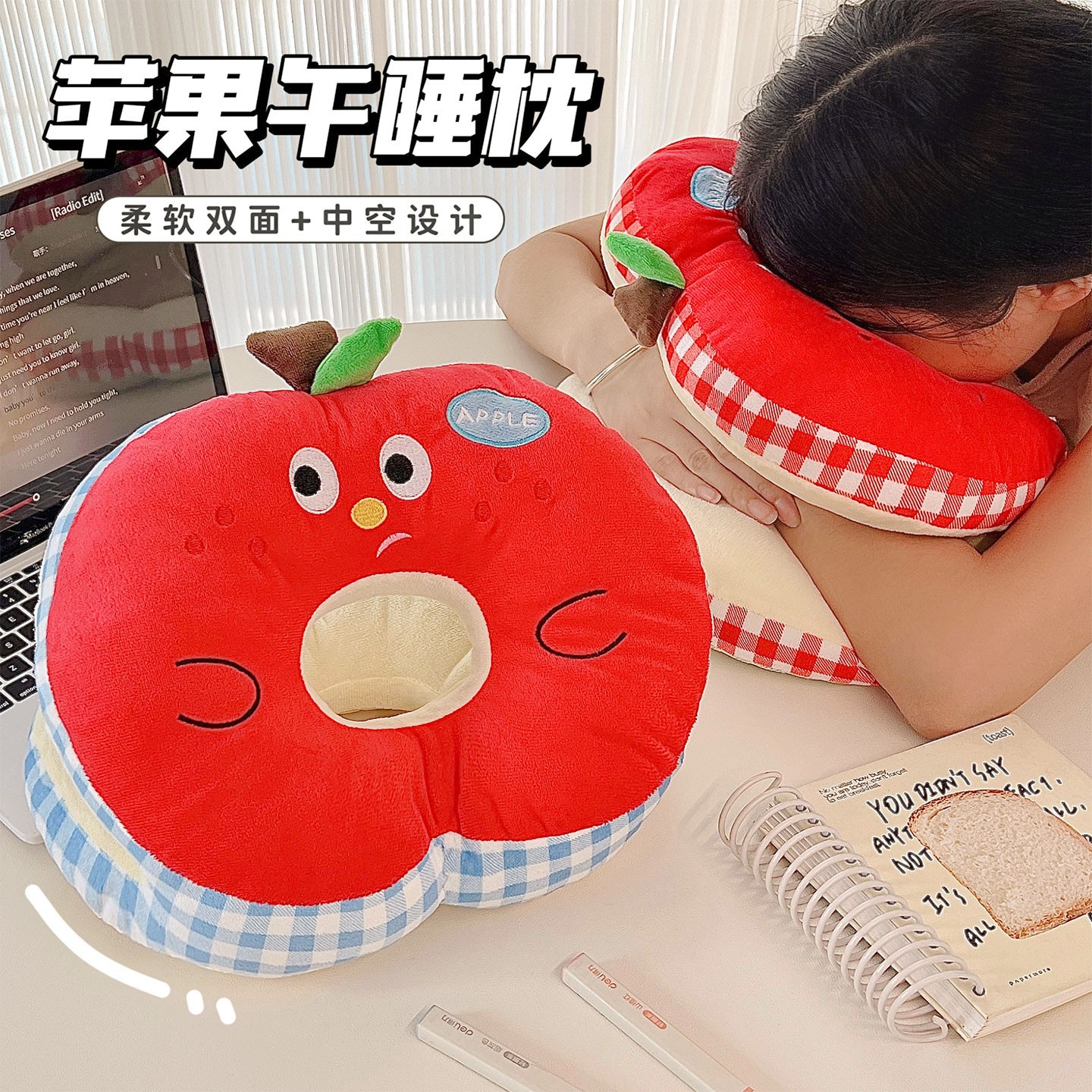 【柔软舒服！填充饱满】苹果午睡枕趴睡枕可爱办公室好物工位午休枕头趴桌子抱枕睡觉神器。xb