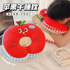 【柔软舒服！填充饱满】苹果午睡枕趴睡枕可爱办公室好物工位午休枕头趴桌子抱枕睡觉神器。xb