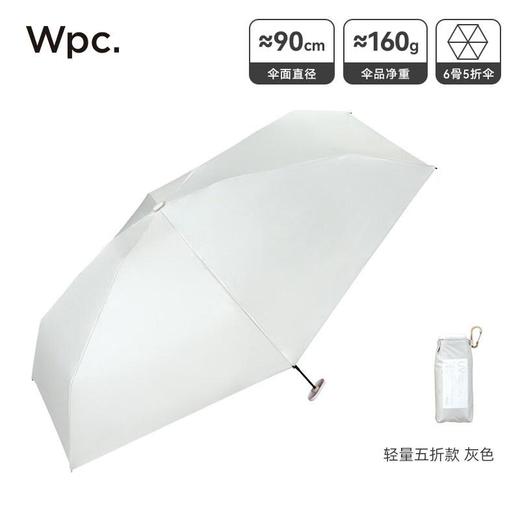 WPC遮阳伞超轻卡片伞灰色 商品图0