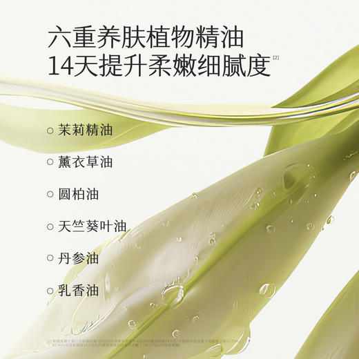 品牌直发❗️69.9元🉐【半亩花田】精油香氛水感沐浴油400g 商品图3