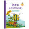 奇趣探索号 虫虫的小知识与大秘密 全3册 商品缩略图2