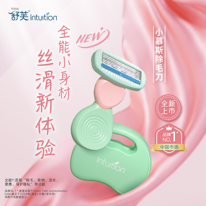 刮得干净！超级丝滑！夏日必备【舒芙小慕斯刮毛刀】小巧便携好携带⛱️ 刀头可以25°浮动👍胳膊膝盖这些关节部位都很好贴合刮得干干净净～