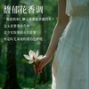 唯模翡冷翠香水(馥郁花香)100ml 商品缩略图3