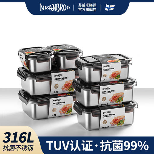 芬兰MISANBROO米膳葆316不锈钢长方形食品级保鲜盒 商品图0