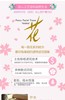 【店庆提前购】哈瑞咪多样屋 慕逸适日本进口抽纸 花系列滤花无香纸巾特柔保湿 盒装220抽/盒 活动价：39.9元 商品缩略图5