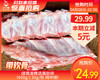 绿德源精选猪肋排（400g±30g/份 纯中排） 商品缩略图0