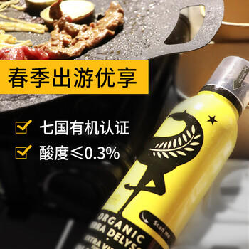 佰多力【保真橄榄油】 有机特级初榨橄榄油200ml喷雾橄榄油 /粮油调味 /食用油 /橄榄油 商品图7
