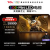 【新品上市】TCL电视 98X11L 98英寸 SQD-Mini LED 100%全局高色域 超级蝶翼华曜屏 万象分区 约2cm至薄 商品缩略图0