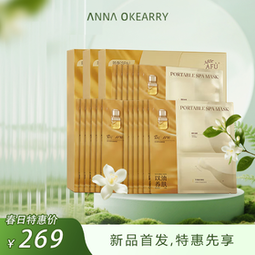 新品首发🎊 阿芙 11籽油蜜面膜分区油敷膜焕亮淡纹紧致抗皱提亮肤色补水舒缓