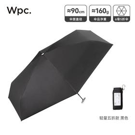 WPC遮阳伞超轻卡片伞黑色