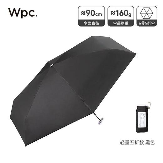 WPC遮阳伞超轻卡片伞黑色 商品图0