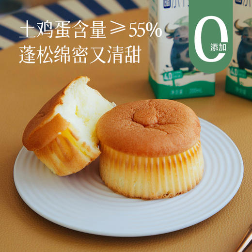 【新西兰羊奶+乡野无抗鸡蛋黄金蛋粉比 鸡蛋糕】轻甜不腻无负担 醇厚奶味浓郁蛋香 营养易吸收 商品图0