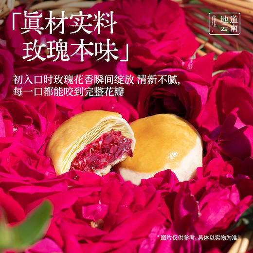 头水花玫瑰品鉴装 商品图8