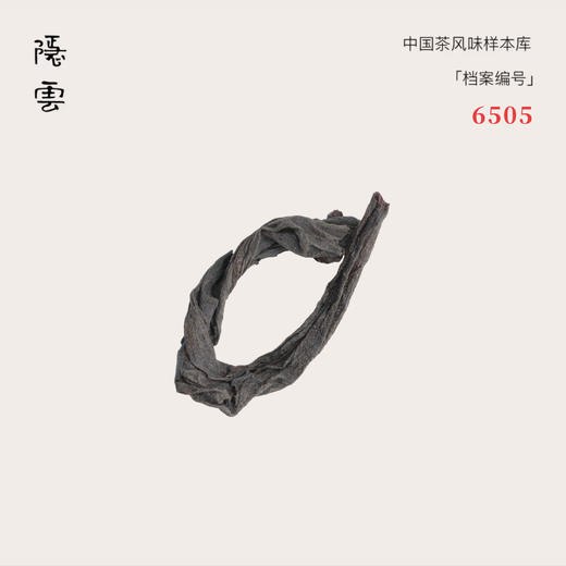 入慢｜ 2017年铁罗汉 商品图0