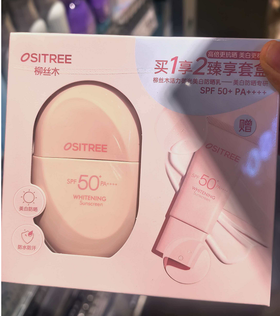 柳丝木活力御光美白防晒乳60g+10g（浴前SPF50+浴后40PA++++）