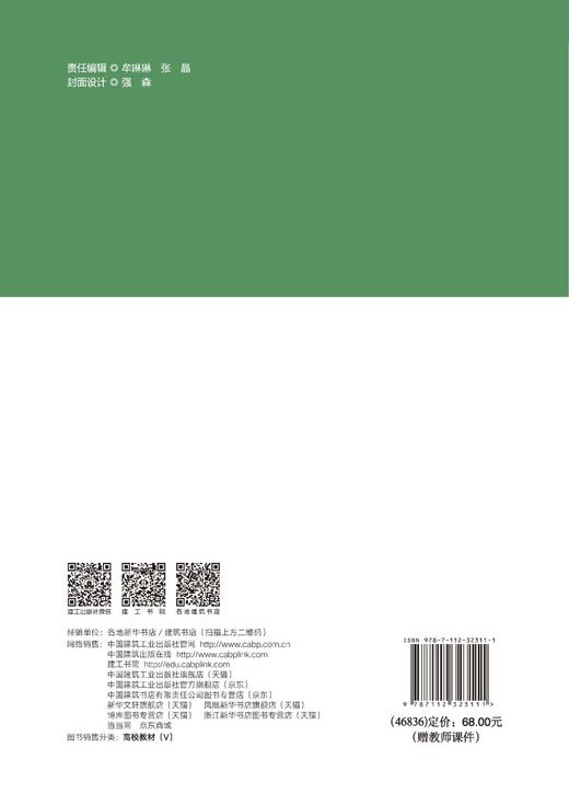 神经工程管理导论 商品图1