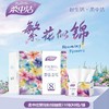 柔中洁 繁花似锦抽纸 510张*8包 商品缩略图0