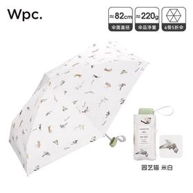 WPC园艺猫五折遮阳伞