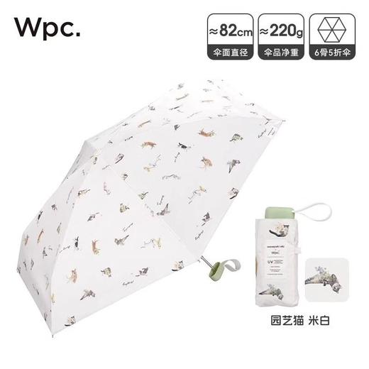 WPC园艺猫五折遮阳伞 商品图0
