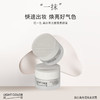 轻一色美白高光提亮素颜霜-纪念日百货门店同款171151292 商品缩略图0