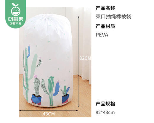 【预售-4月13日配送】德本束口加厚棉被收纳袋/2个（可爱熊+仙人掌，约82*43cm） 商品图3