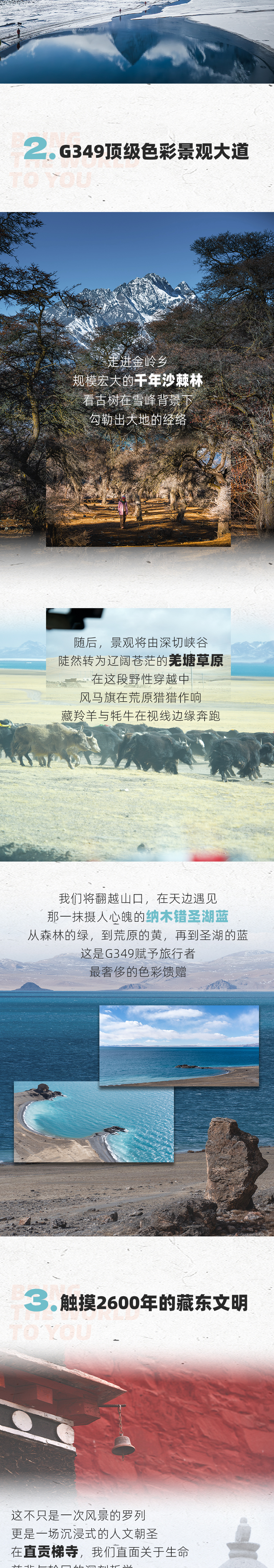 路线亮点