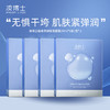 优选 | 凌博士 轻凌弹润保湿面膜（水光肌面膜5片*4盒） 商品缩略图0