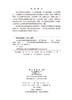 大宗蔬菜有害生物绿色防控技术 商品缩略图2