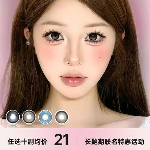 Ocean girl半年抛&4youthcon年抛 商品图0