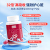 【国馆】🔥NA还原型辅酶Q10 PQQ+护肝，为心血管穿上"防寒铠甲"&为肝脏健康筑起健康防线 商品缩略图0
