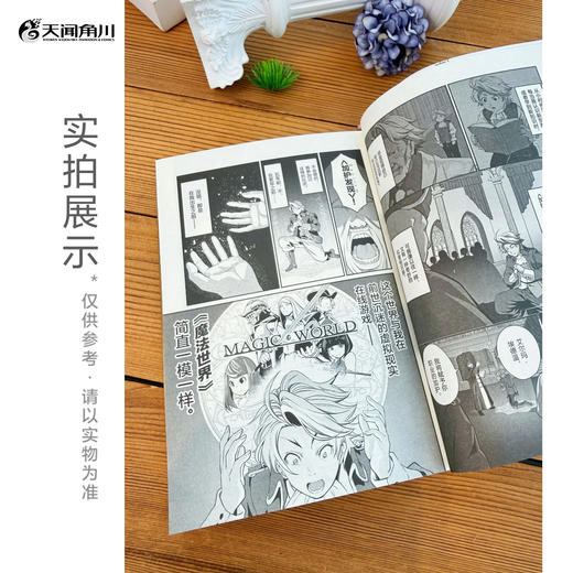 预售【套装】被放逐的重骑士用游戏知识开无双. 1-4 TV动画7月开播！请欣赏动起来的重骑士与魔物的超爽战斗剧吧！ 商品图8